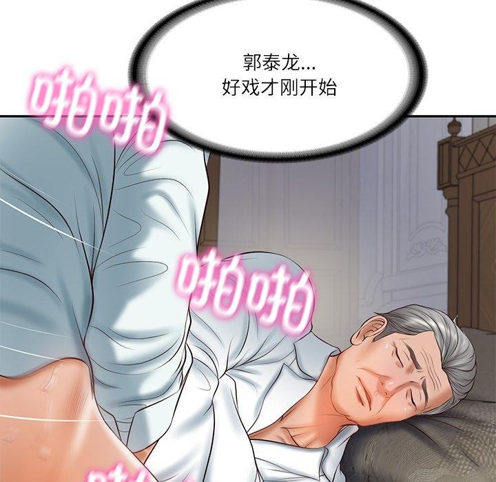 财阀家的女婿第34話