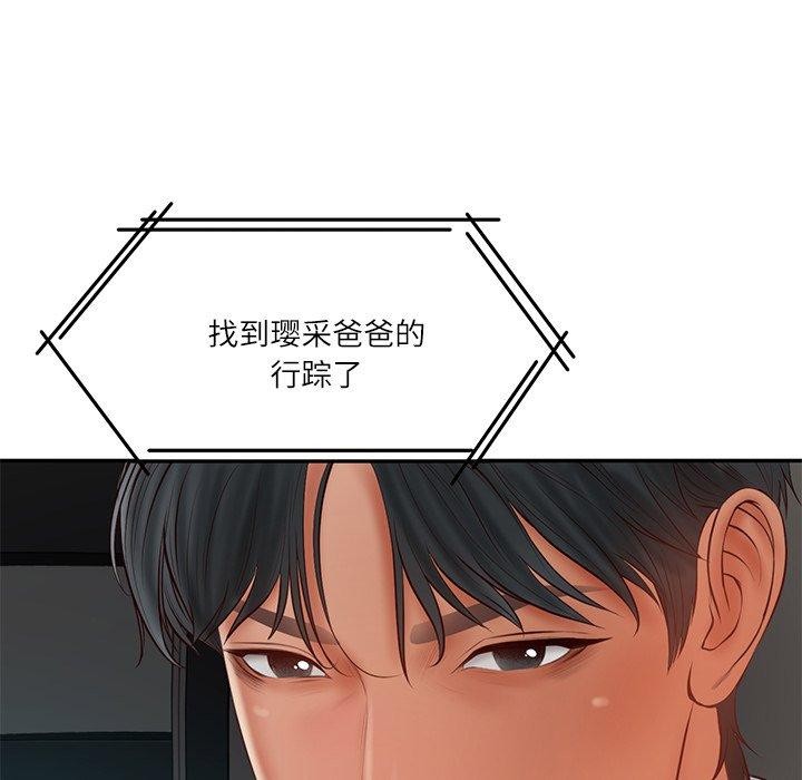 财阀家的女婿第34話