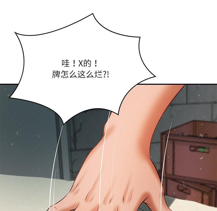 财阀家的女婿第34話