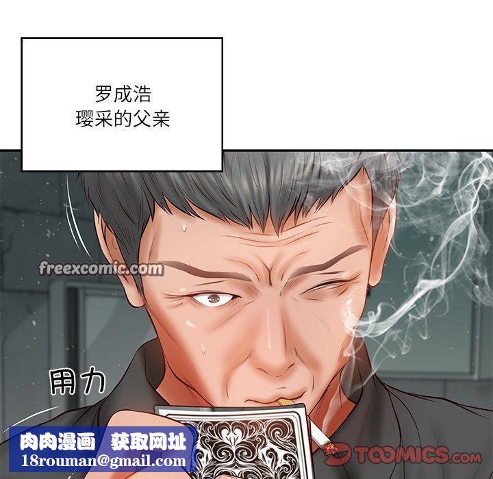 财阀家的女婿第34話