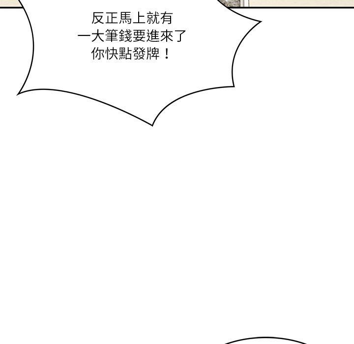 财阀家的女婿第34話