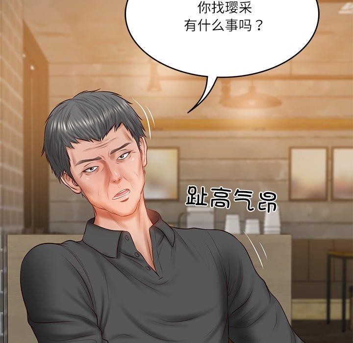 财阀家的女婿第34話