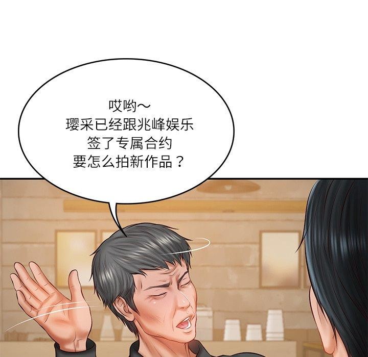 财阀家的女婿第34話