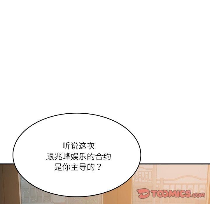 财阀家的女婿第34話