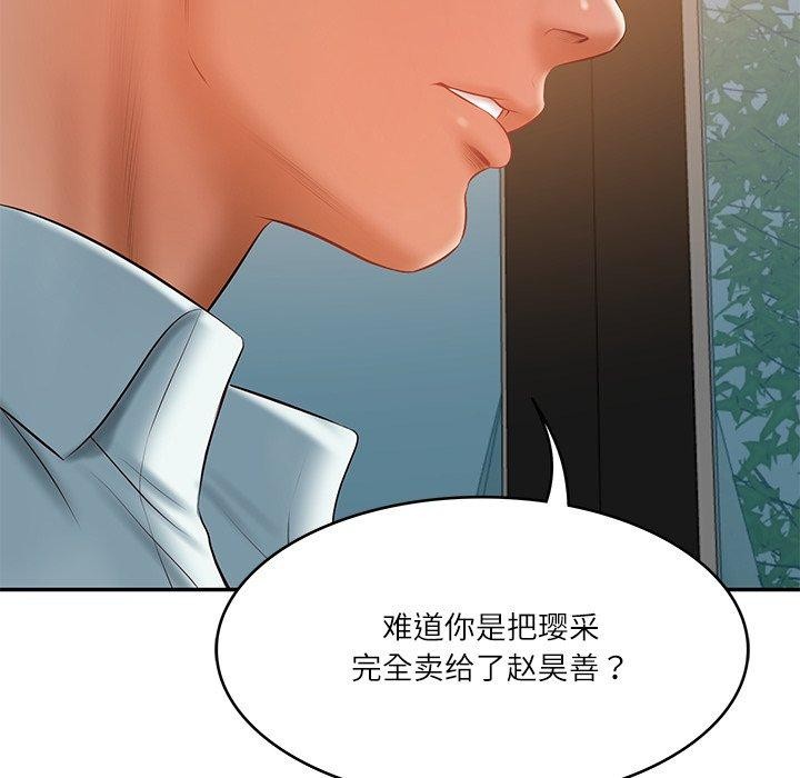 财阀家的女婿第34話