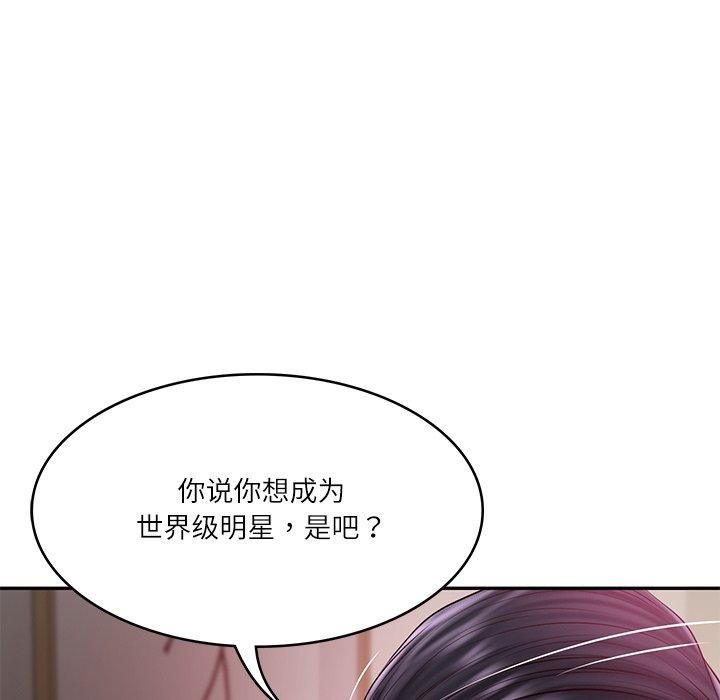 财阀家的女婿第34話