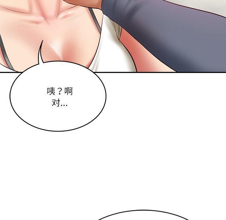 财阀家的女婿第34話