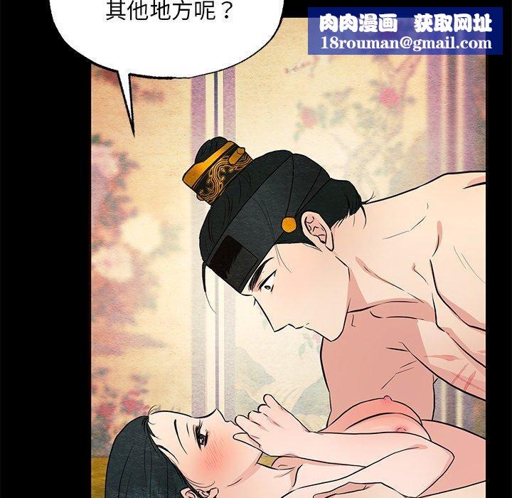狂眼第67話