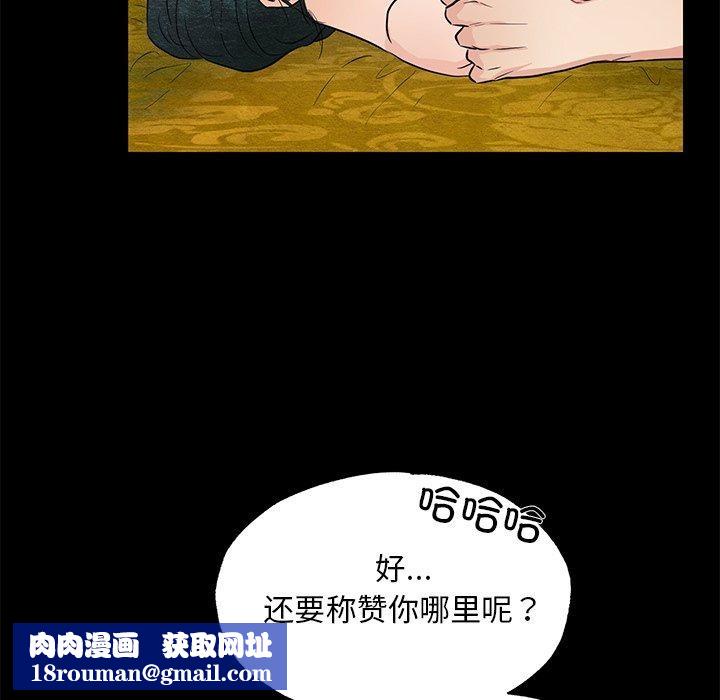 狂眼第67話