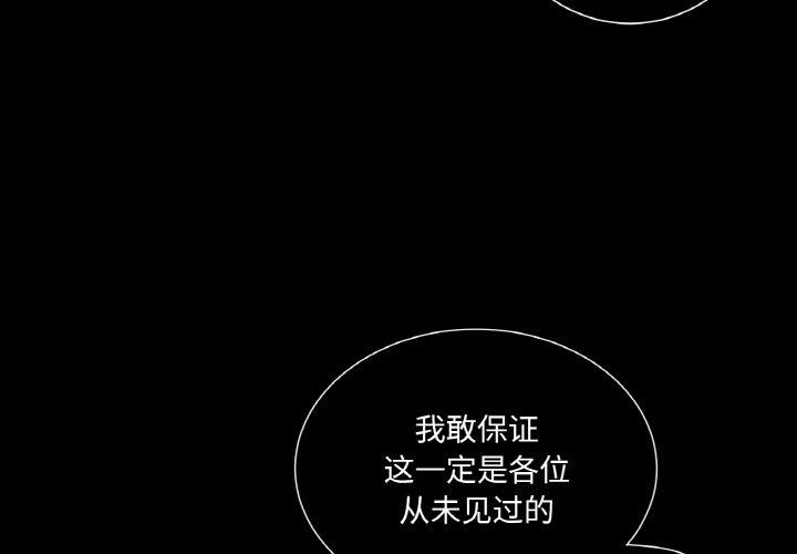 吉赛儿之血第5話