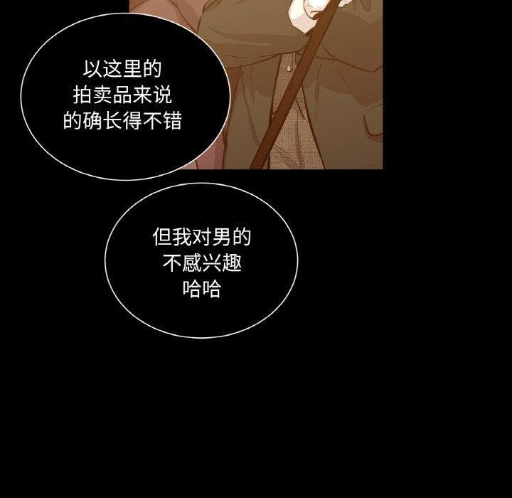 吉赛儿之血第5話