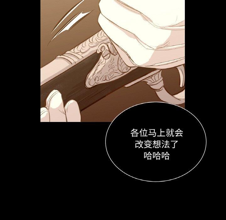 吉赛儿之血第5話