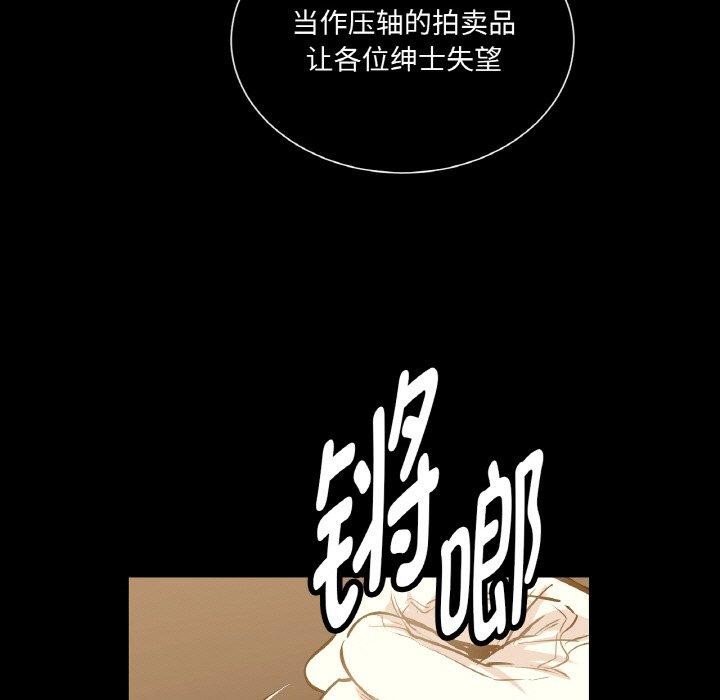 吉赛儿之血第5話