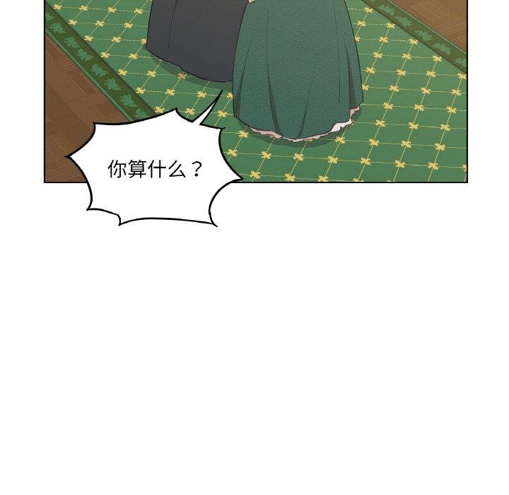 吉賽兒之血第5話