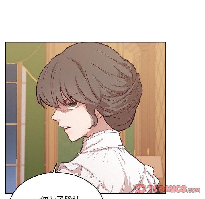 吉賽兒之血第5話