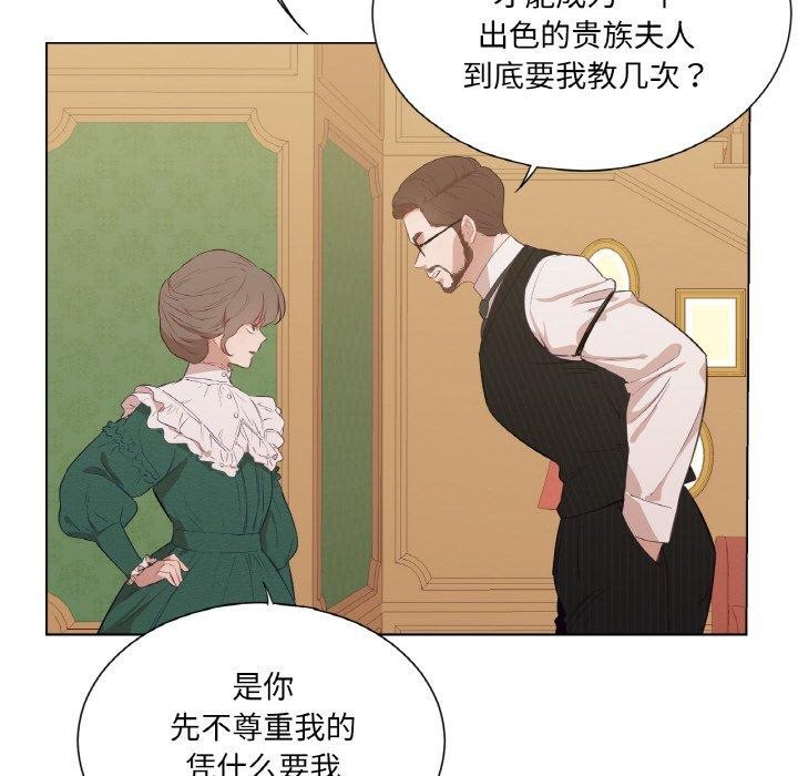 吉赛儿之血第5話