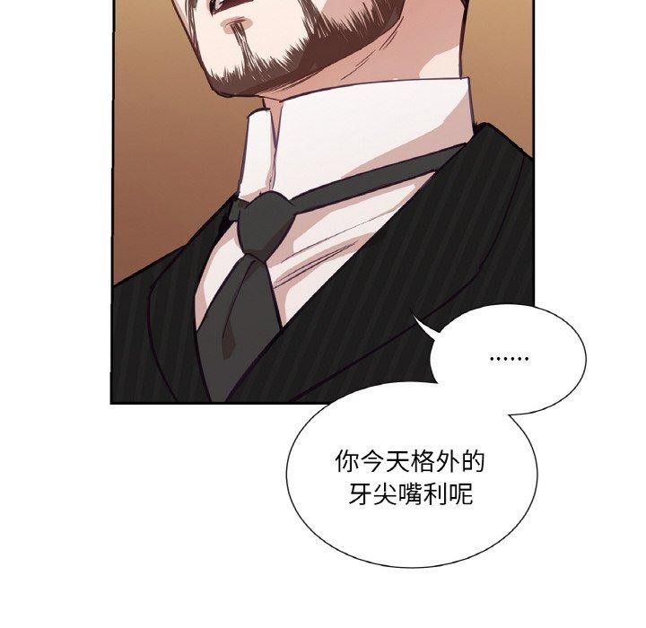 吉赛儿之血第5話