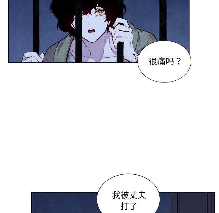 吉赛儿之血第5話