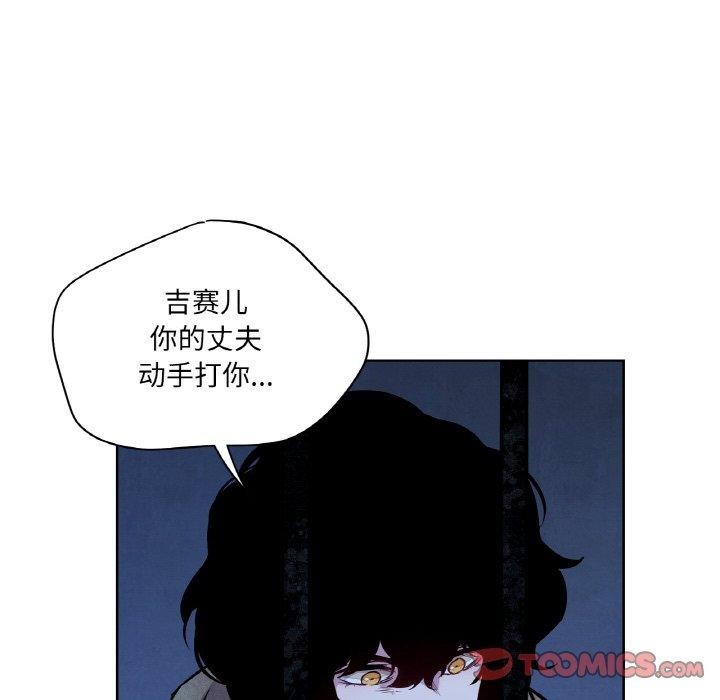 吉賽兒之血第5話