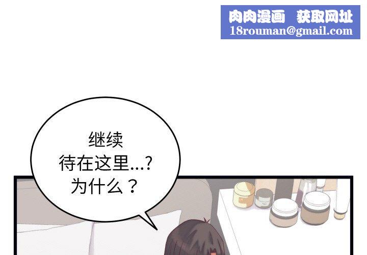 少爷的替身第6話