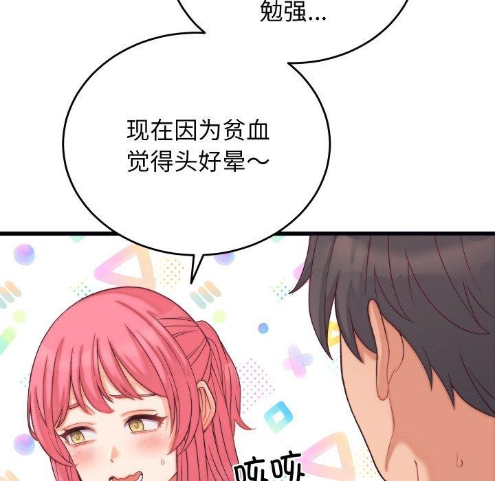 少爷的替身第6話