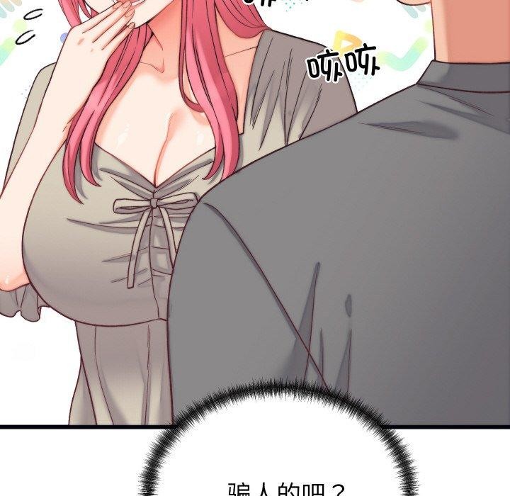 少爺的替身第6話