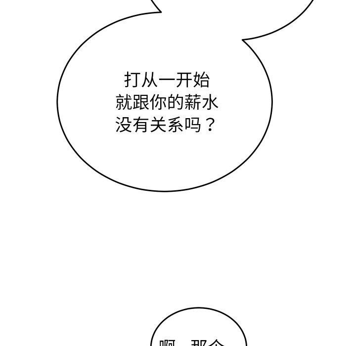 少爷的替身第6話