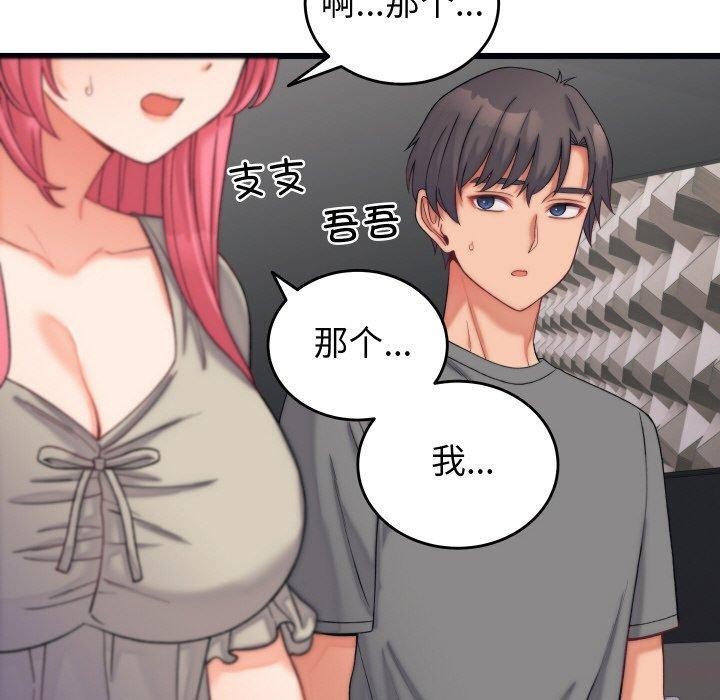 少爷的替身第6話