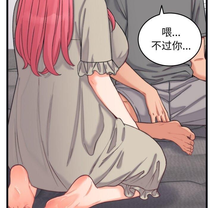 少爷的替身第6話