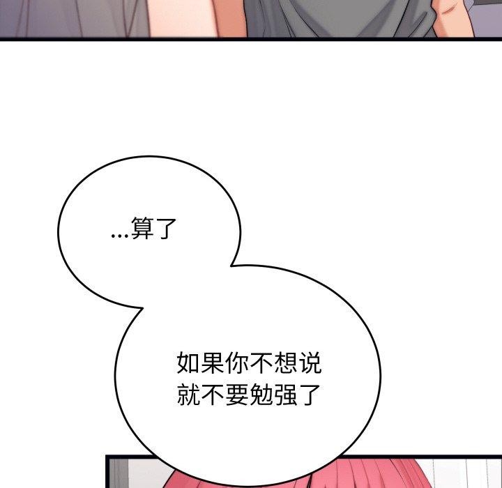 少爷的替身第6話