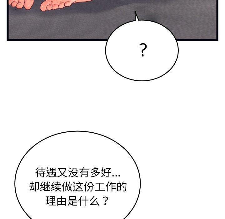 少爷的替身第6話