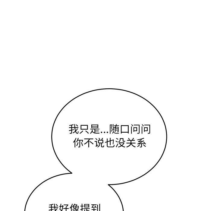 少爺的替身第6話