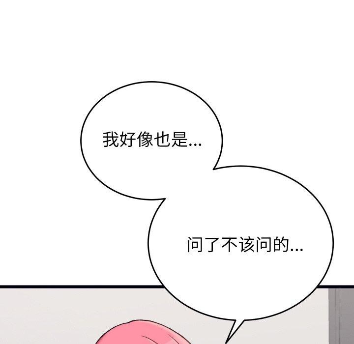 少爷的替身第6話