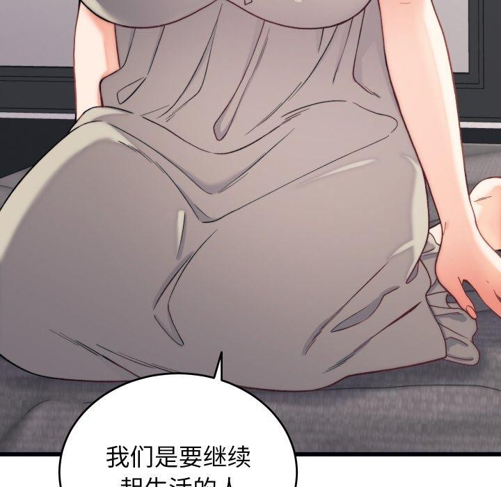 少爺的替身第6話