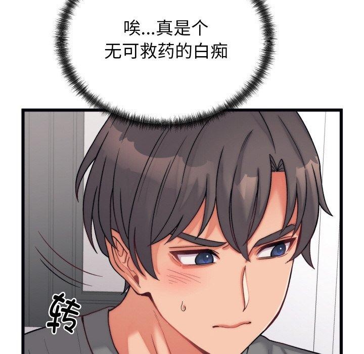 少爷的替身第6話