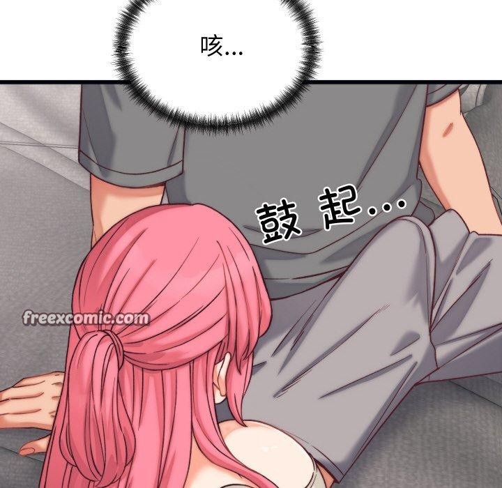 少爷的替身第6話