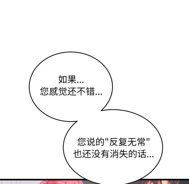 少爷的替身第6話