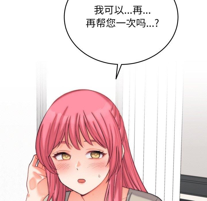 少爷的替身第6話