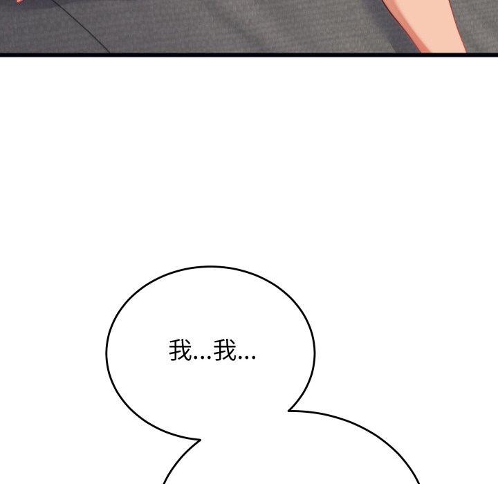 少爷的替身第6話