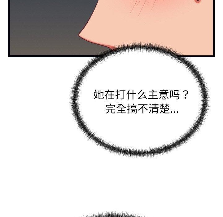 少爷的替身第6話