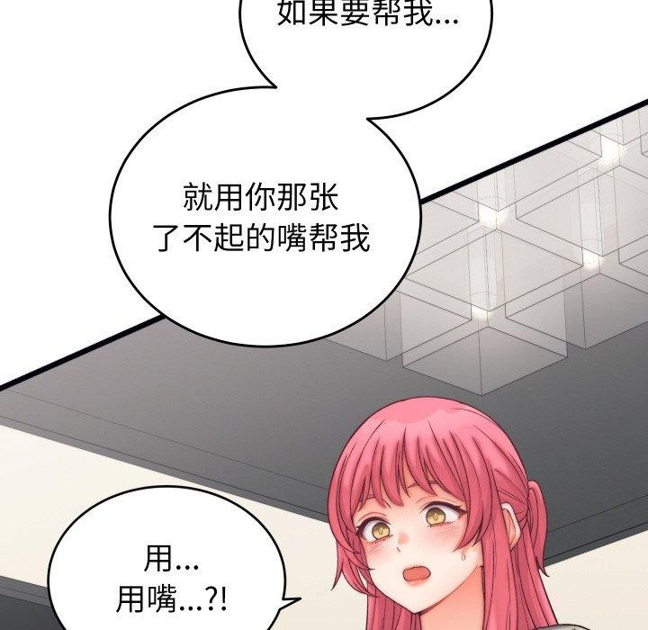 少爷的替身第6話