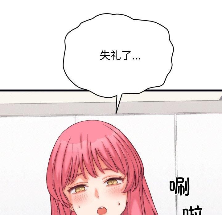 少爺的替身第6話