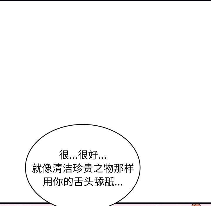 少爷的替身第6話