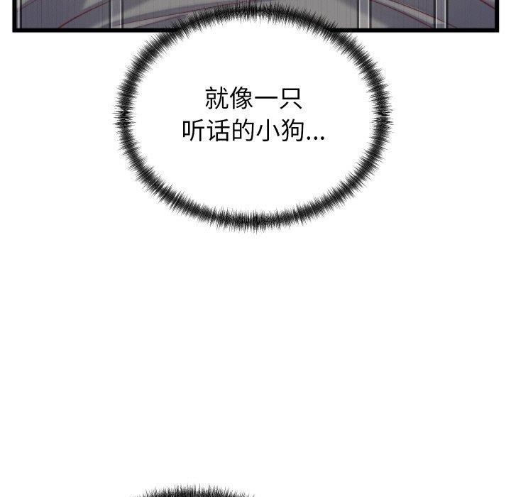 少爷的替身第6話