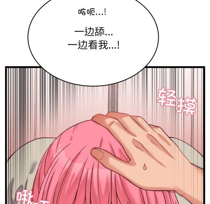 少爷的替身第6話