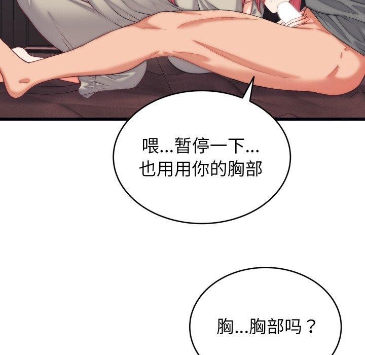 少爷的替身第6話