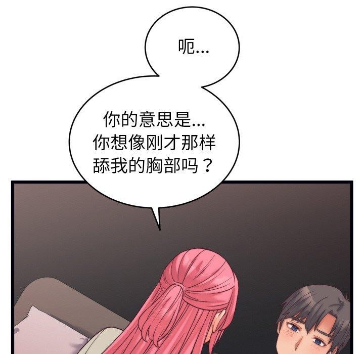 少爷的替身第6話