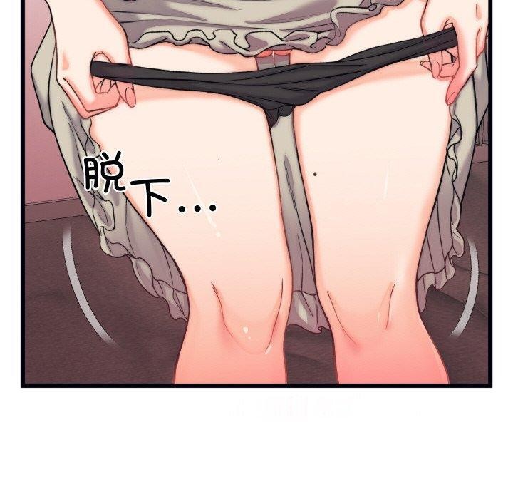 少爷的替身第6話