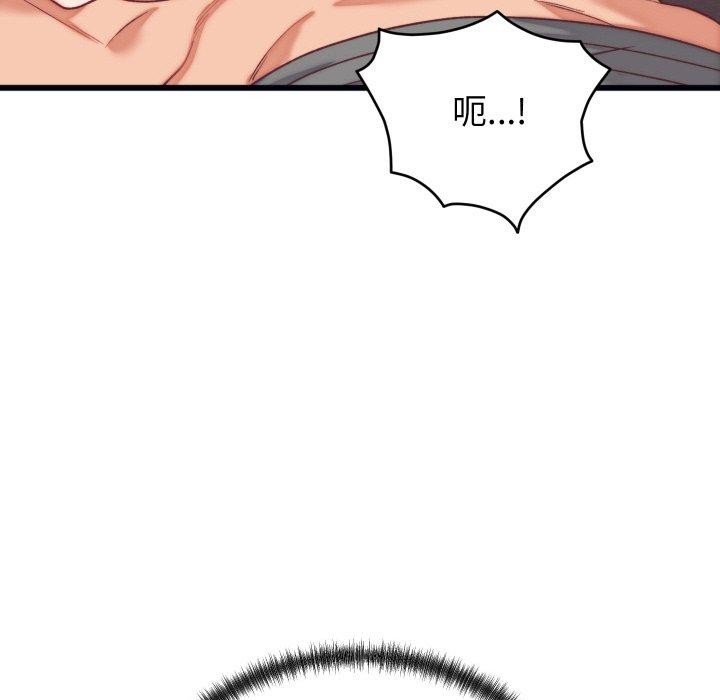 少爷的替身第6話