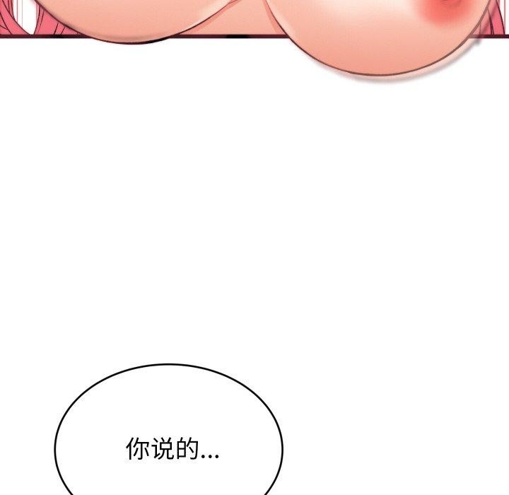 少爷的替身第6話